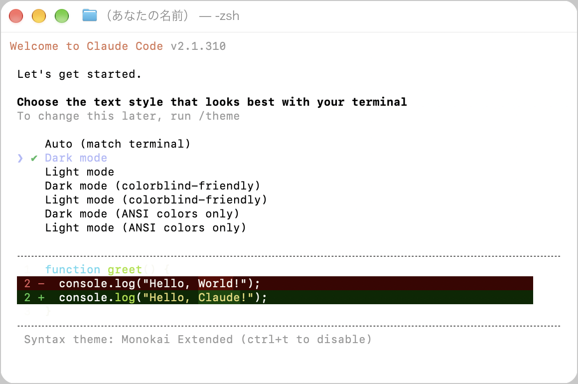 文字の色合いを選ぶ英語の画面