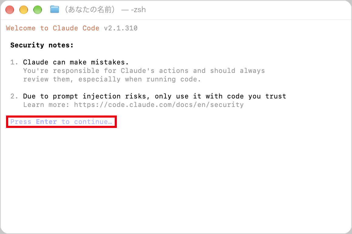 Security notes の画面