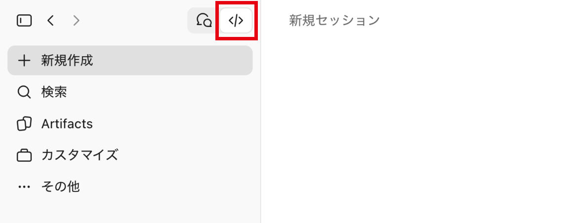 デスクトップアプリの左上の Claude Code に切り替えるボタン